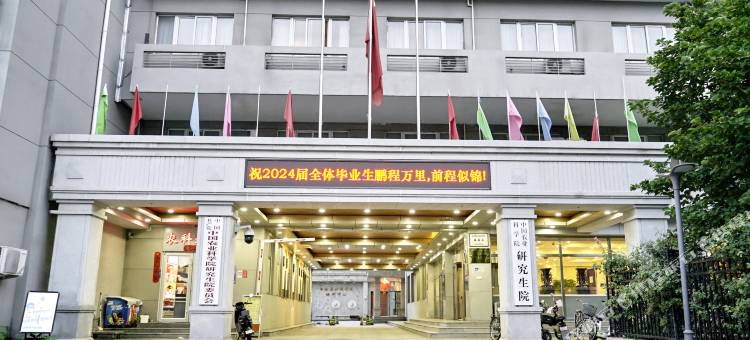 中农研接待中心图片