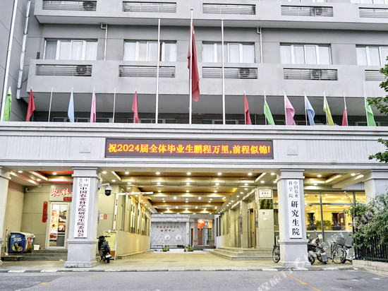 中农研接待中心