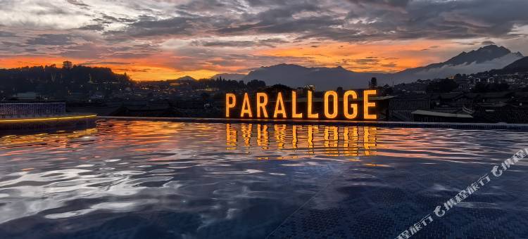 柏乐朗 PARALLOGE·大研心林雪山悬崖泳池隐世(丽江古城木府店)图片