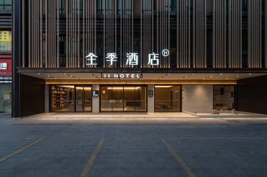 全季酒店(广州花都广场地铁站店)