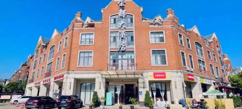 昆明荣都大酒店(官渡古镇云南省博物馆店)图片