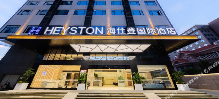 海仕登国际酒店(东莞松山湖度假区大岭山体育公园店)图片