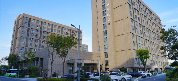 维斯福酒店(中国泰州智能应急产业园店)图片