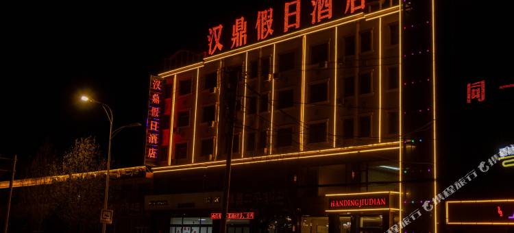 五寨汉鼎假日酒店图片