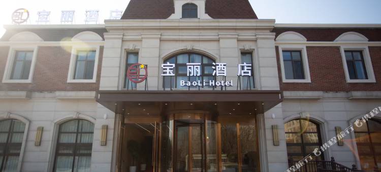 天津宝丽酒店图片