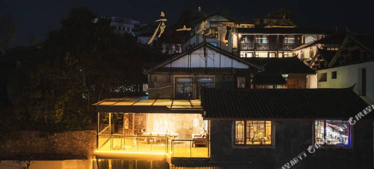 丽江见山庐·民宿(丽江古城北门店)图片