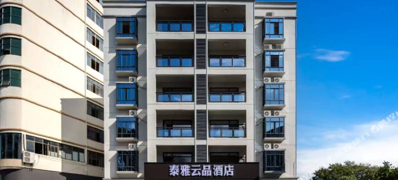 陵水泰雅云品酒店(海韵广场店)图片