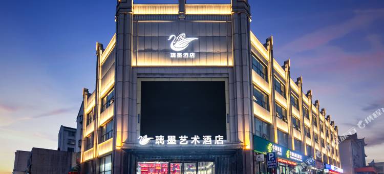 璃墨艺术酒店(淄川蒲松龄故居度假区店)图片
