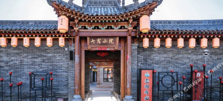 七宿小院(司徒小镇店)图片