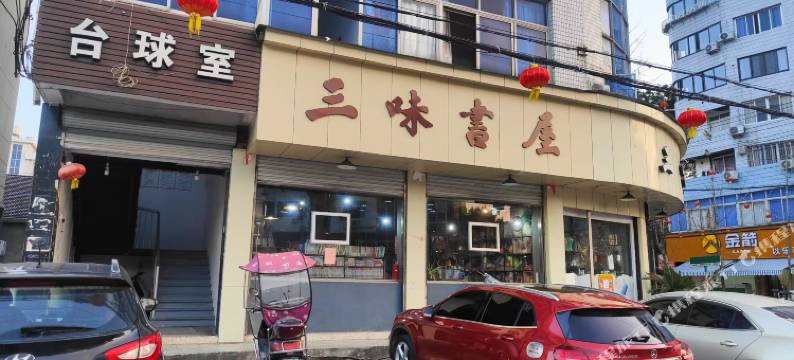 桥头坦头车站公寓图片