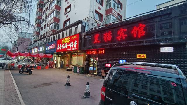 黑猫快捷宾馆(牡丹江东五店)