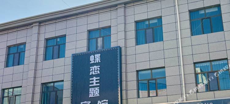 茫崖蝶恋宾馆图片