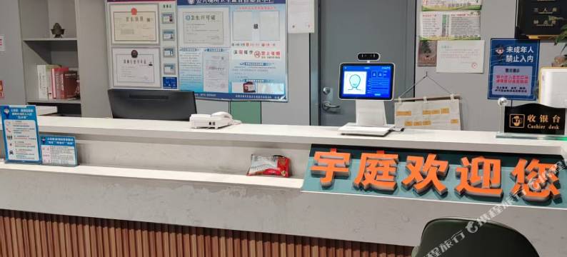 互助县宇庭品质商务酒店图片