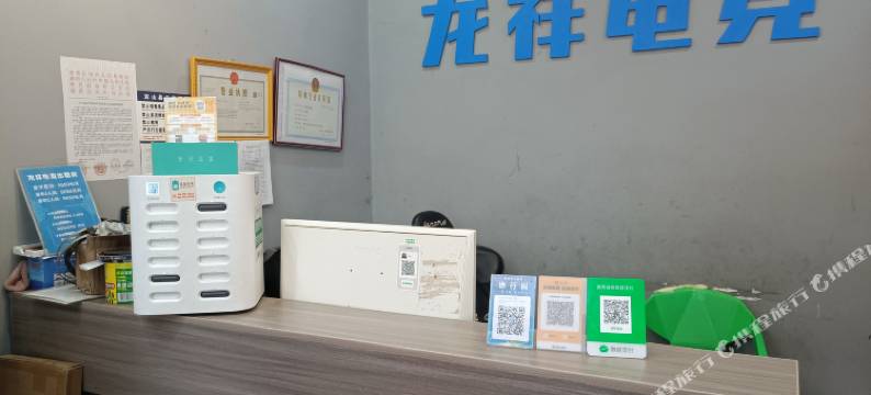 龙山龙祥电竞酒店图片