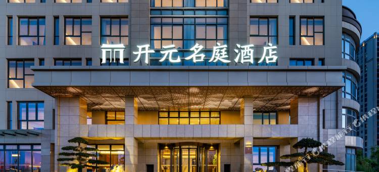 淮南寿县开元名庭酒店图片