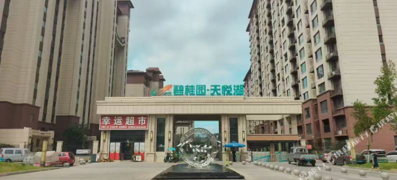 9520高端花园小院民宿(梅河口东北不夜城海龙湖店)图片