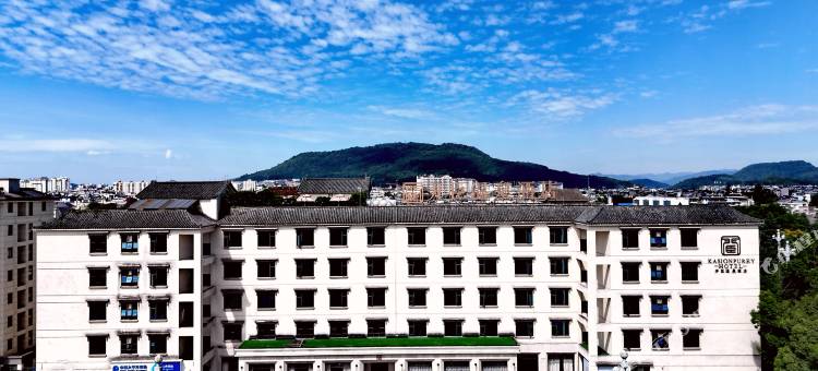 腾冲开臣温泉酒店图片