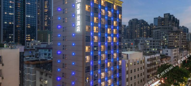 爱丽丝精品酒店(洪浪北地铁站店)图片