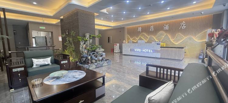 梨树县驿菲商务酒店(吉林工程职业学院店)图片
