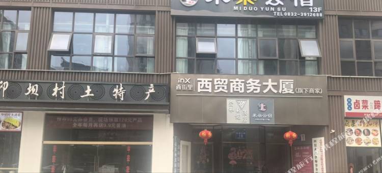 欣宇民宿图片