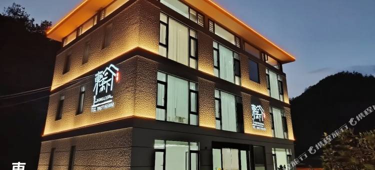 东篱下民宿(屏山村店)图片