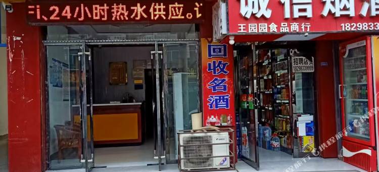 聚兴宾馆图片