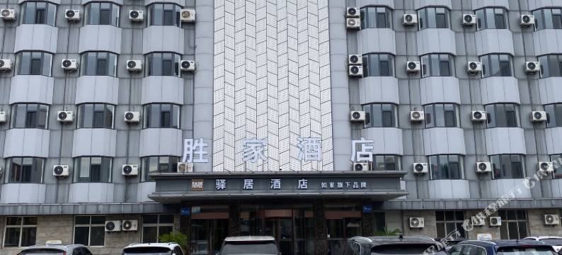 胜家酒店(黄骅市人民公园信誉楼百货店)图片