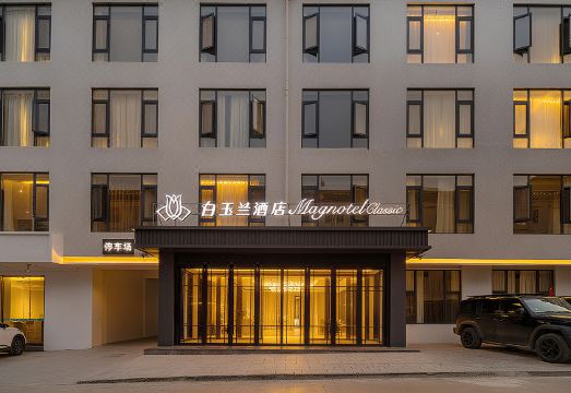 Baiyulan Hotel (Everest Town Branch)Hotel Overview