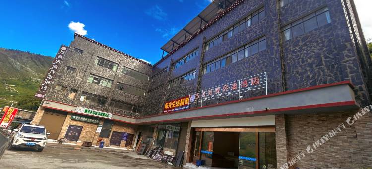 古寨风情民宿(俄亚纳西族乡店)图片