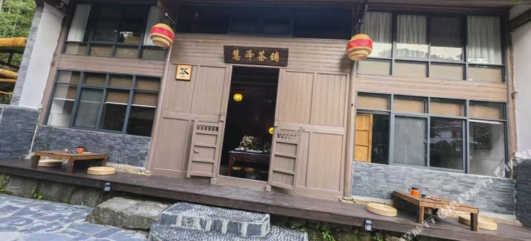 听泉·慧泽茶铺民宿图片