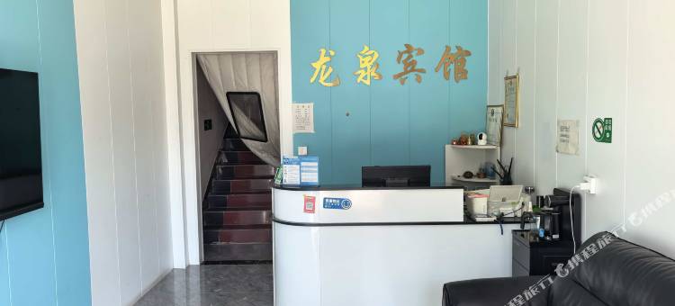 龙泉宾馆图片