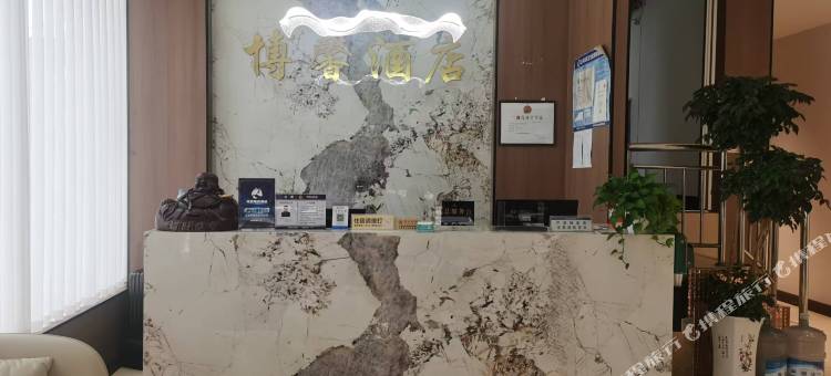 博馨电竞民宿(恩施土司城航空大道店)图片