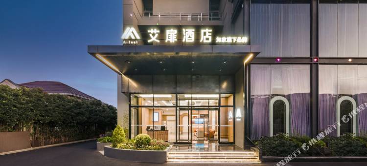 艾扉酒店(上海宝安公路地铁站水产西路店)图片