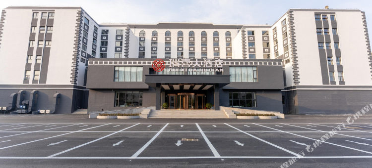 盘锦瑞喜大酒店图片