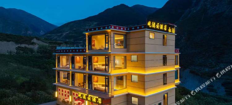 小金屹溪云酒店(四姑娘山达维镇店)图片