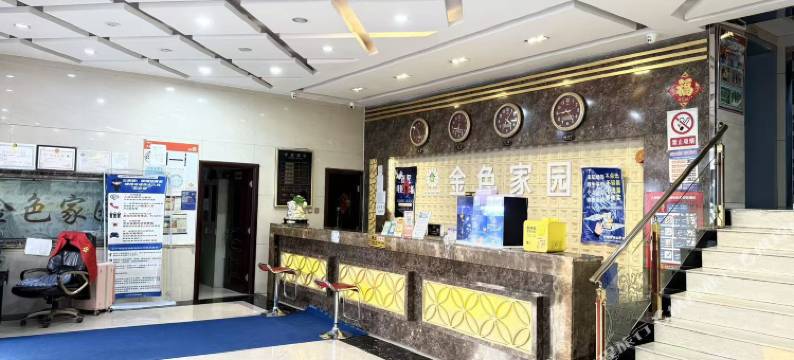 乌鲁木齐金色家园宾馆(通汇二手车交易市场店)图片