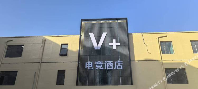 V加电竞酒店图片