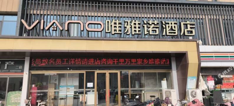 竞族电竞酒店(德州乐陵德百广场店)图片