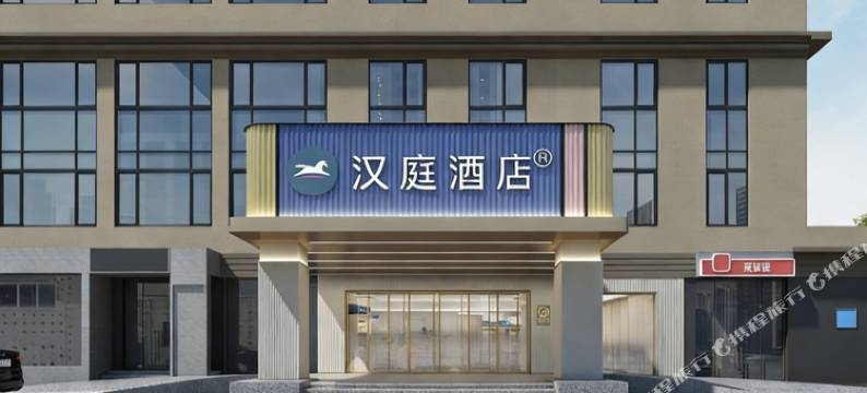 汉庭酒店(珠海湾仔国际会展中心南湾南路店)图片