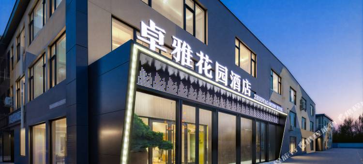 卓雅花园酒店(北京总部基地大葆台地铁站店)图片