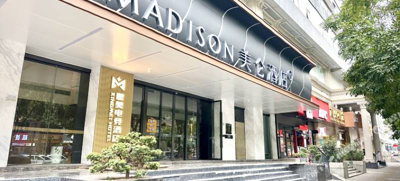 深圳东门万象城美仑酒店图片