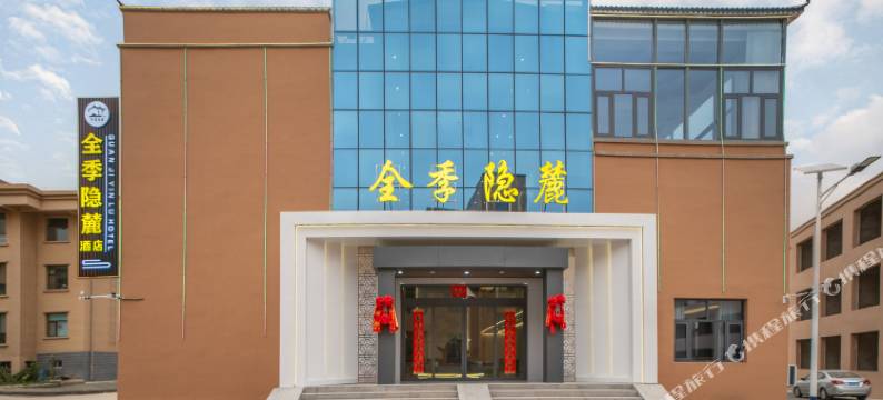 临泽全季隐麓酒店(七彩丹霞景区店)图片