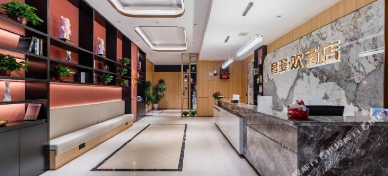 湘潭奢漫欢酒店(市政府万达广场店)图片