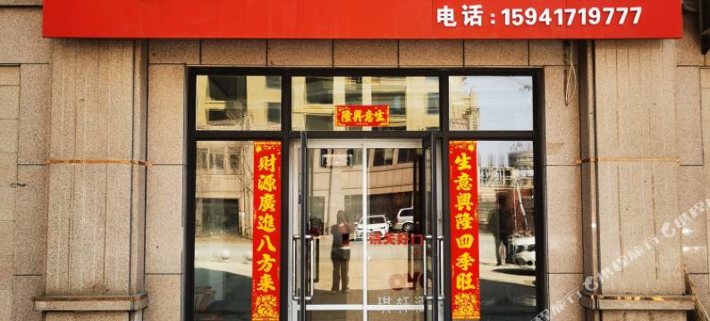 营口琪轩酒店图片