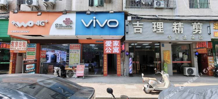 爱家公寓(大岭山大塘路店)图片