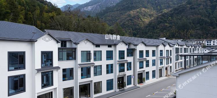 山与秋舍民宿(三清山港首索道店)图片