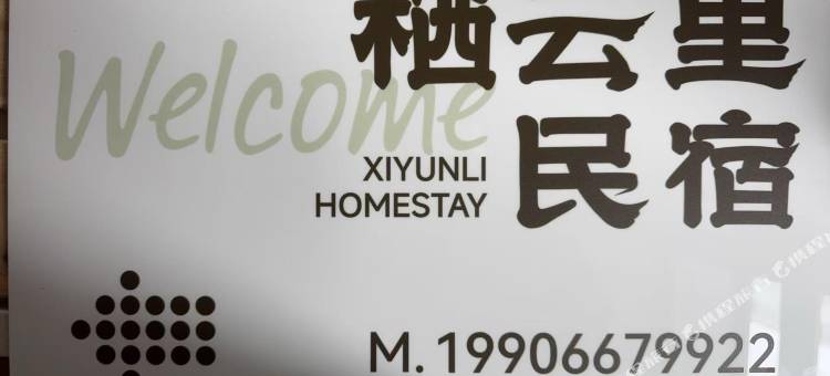栖云里智慧公寓图片