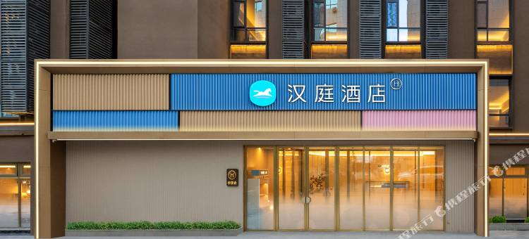 汉庭酒店(乌鲁木齐红山小西门店)图片