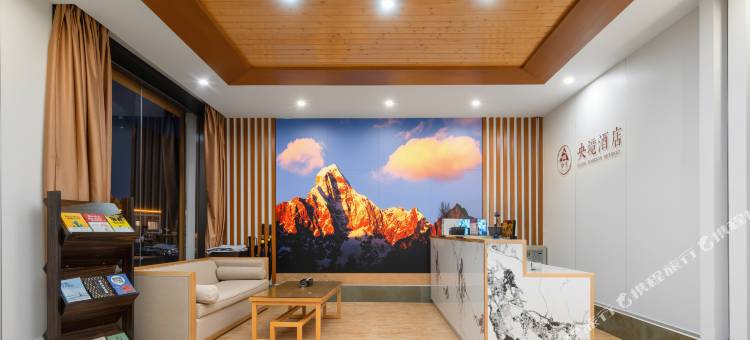 央境酒店(四姑娘山长坪沟景区店)图片