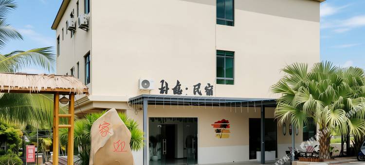 三亚朴隐民宿(南山寺崖州湾科技城店)图片